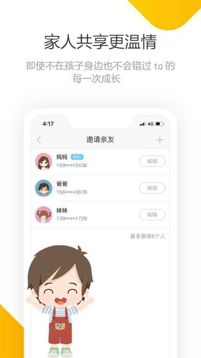 棒小孩成长记免费版