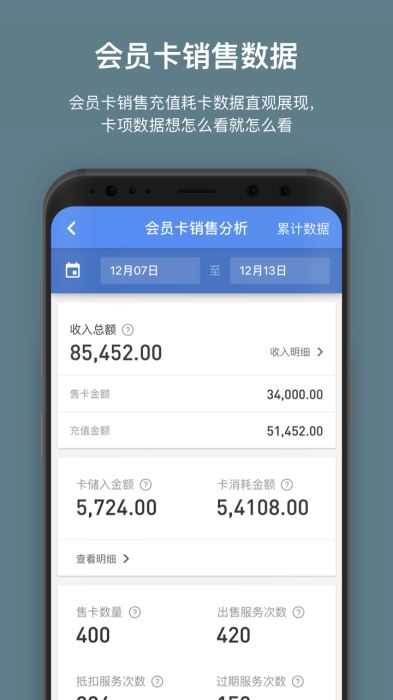 客满满通用版