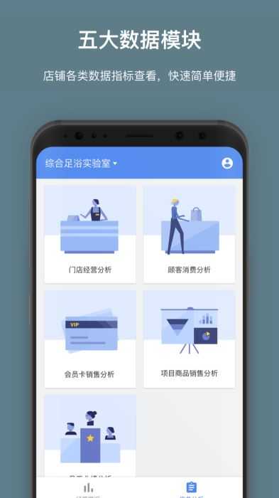 客满满通用版