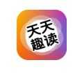 天天趣读手机正版 v191.6.sd06.211