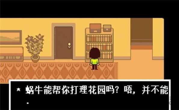传说之后(DeltaRune)官方版