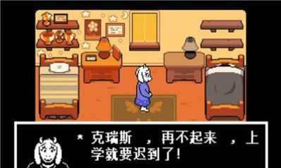 传说之后(DeltaRune)官方版
