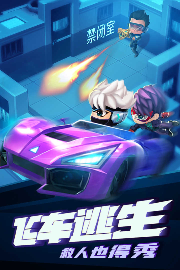 逃跑吧少年体验服图2