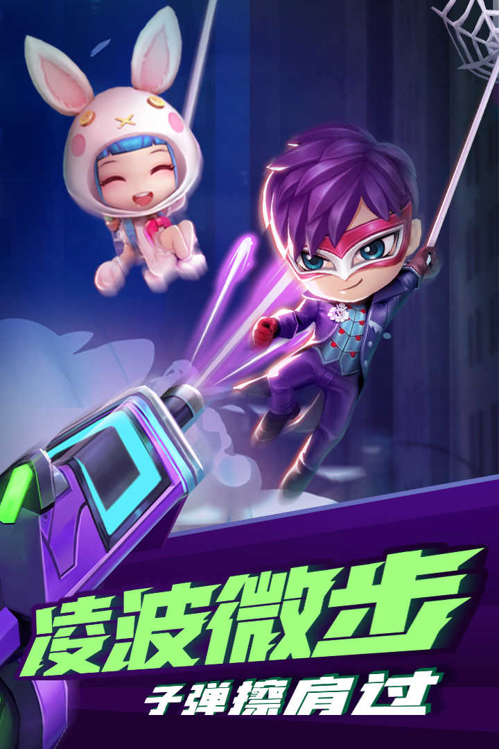 逃跑吧少年体验服图3