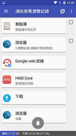 一键清理专家专业版