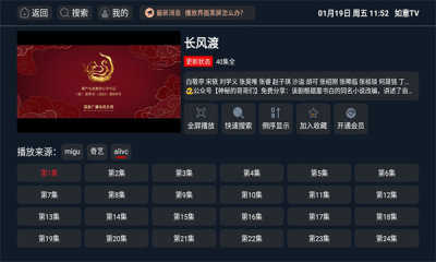 如意TV图1