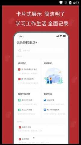 红豆笔记官方正版
