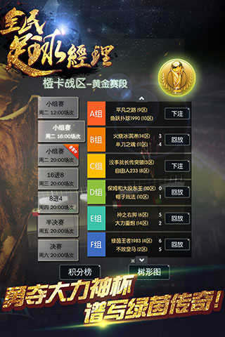 全民足球经理人手游直装版图2