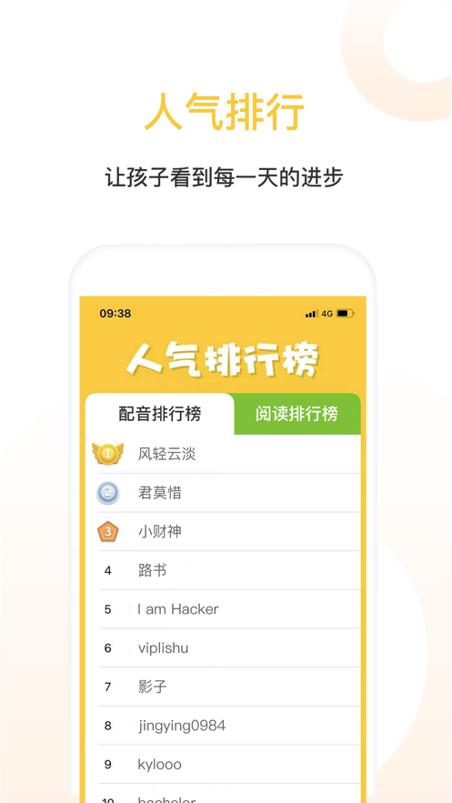 蛋壳绘本官方最新版