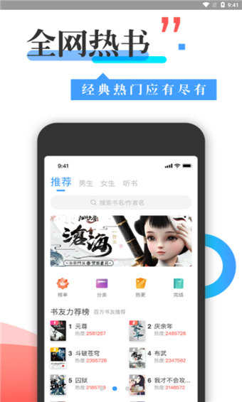 换源神器手机正版