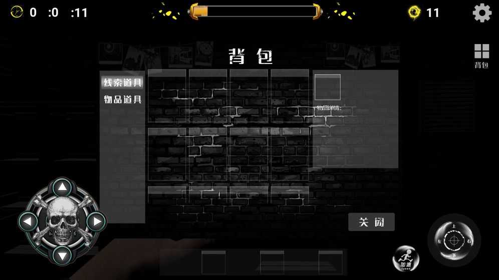 逃生之路手机免费版图3