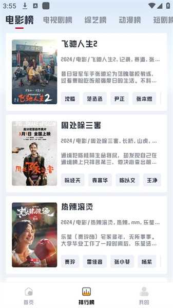 若惜追剧去广告版(2)