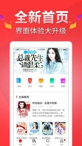 红薯阅读无广告版