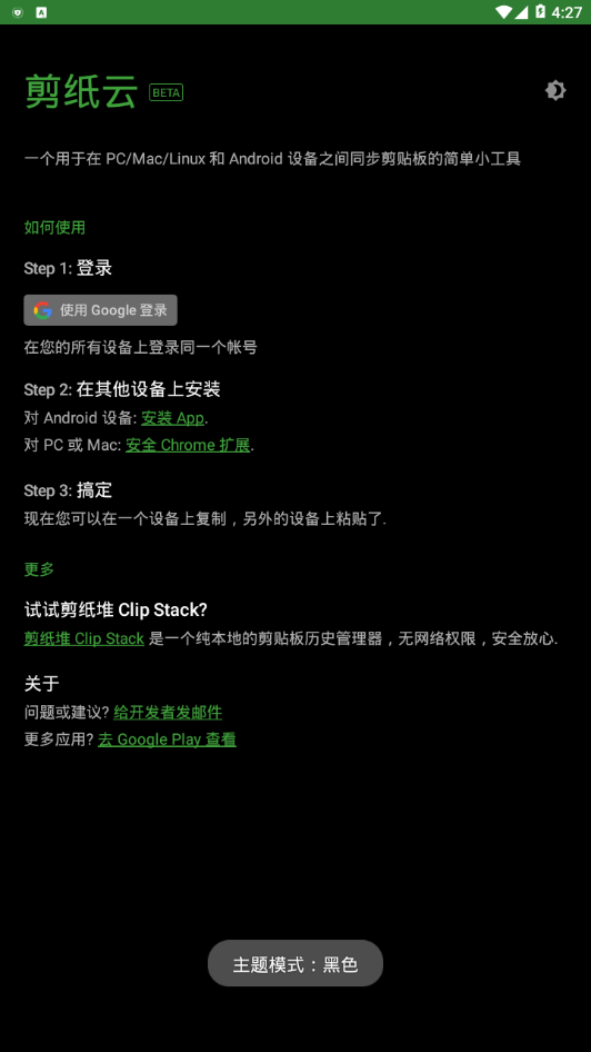 剪纸云最新免费版