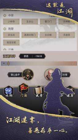 这就是江湖游戏无广告版2