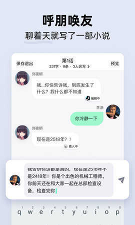 话萌小说官方最新版