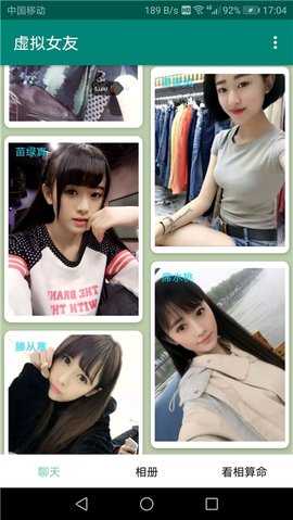 虚拟女友私密聊天app(小艺聊天-虚拟女友)图1