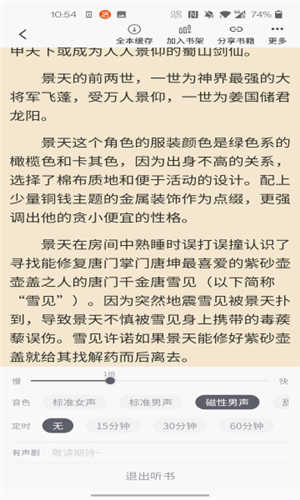 橙红小说绿色版图1