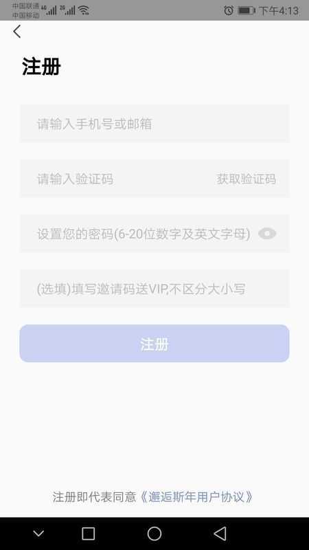 邂逅斯年原版