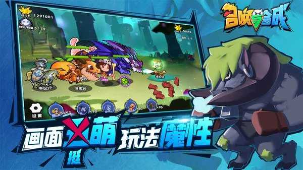召唤与合成苹果安卓版图2