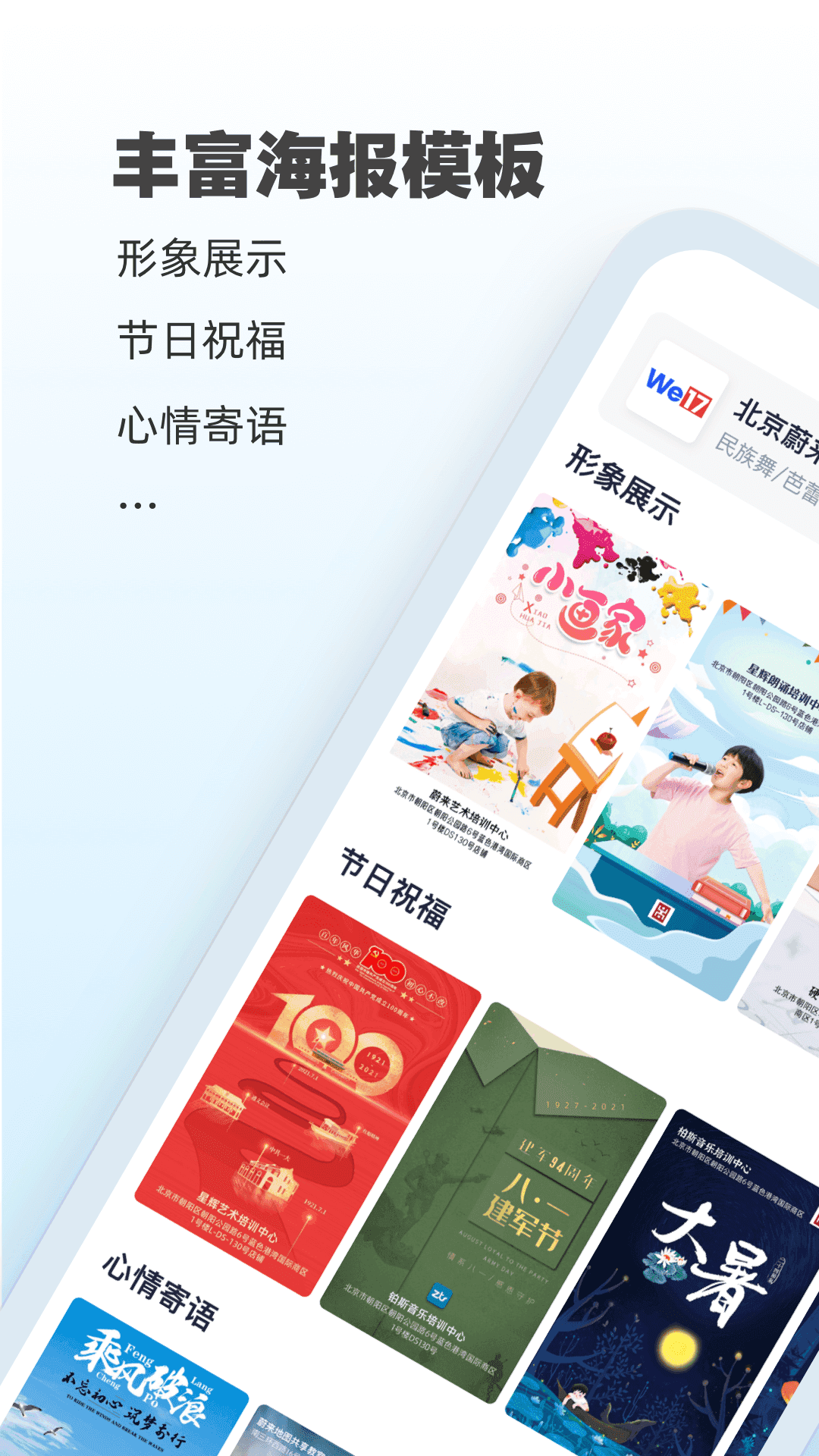 AI海报图1