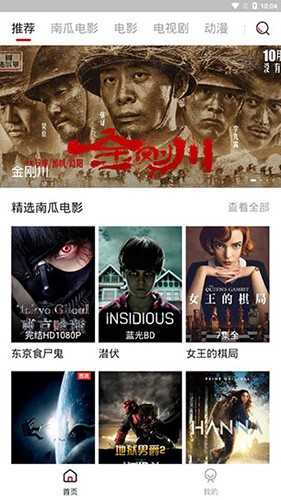 哔嘀影视绿化版(BD影视)