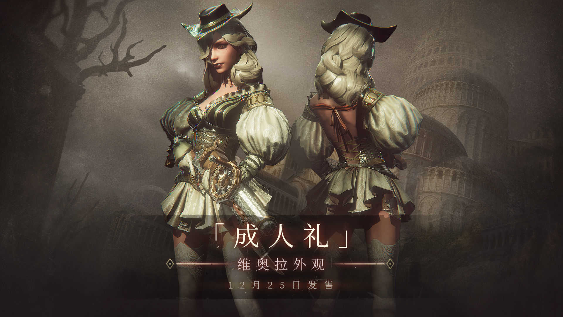 帕斯卡契约最新版图3