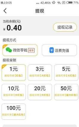 悦看热点安全免费版