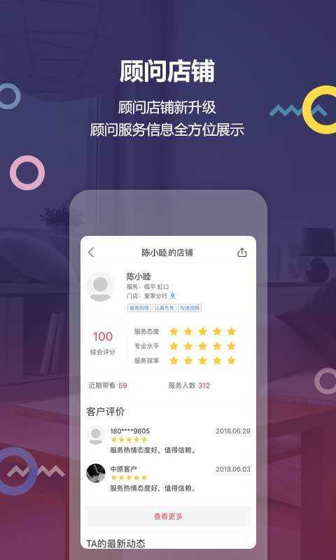 上海中原最新版