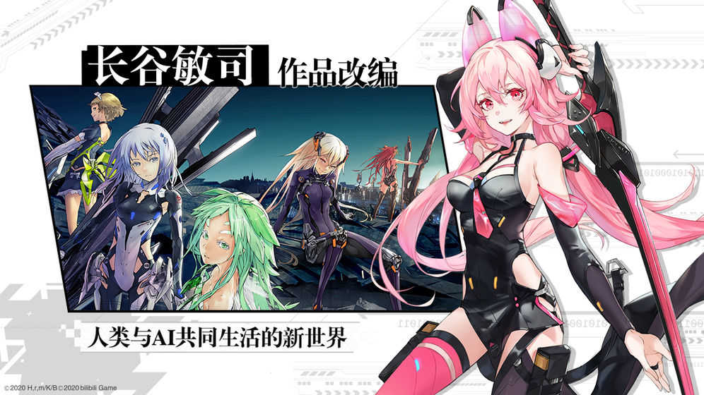 空匣人型官方正版2