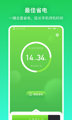 充电贝手机正版图3