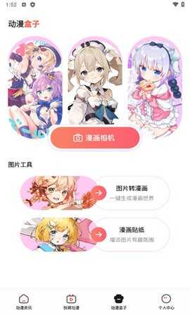 喵嗷漫画官方入口图1