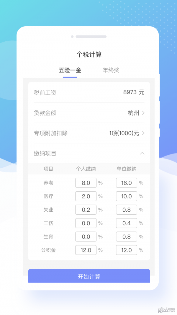 蜜颜相机官方最新版