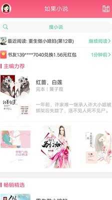 如果小说图2