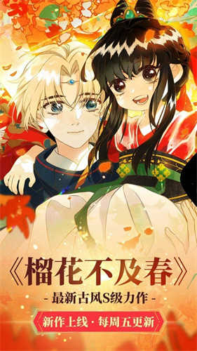 可可漫画手机免费版图3