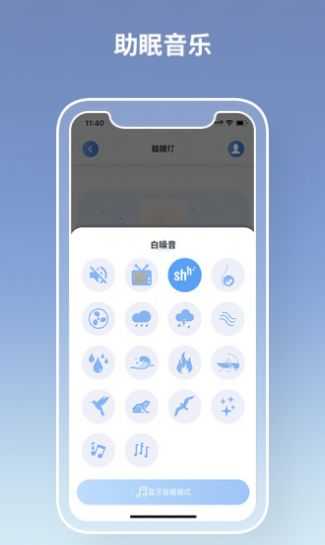 瞌睡灯免费版
