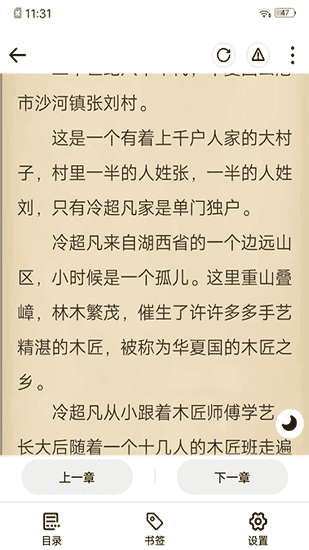 连阅小说无广告版
