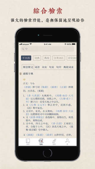 搜韵无广告版