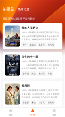土豆盒子去广告(4)