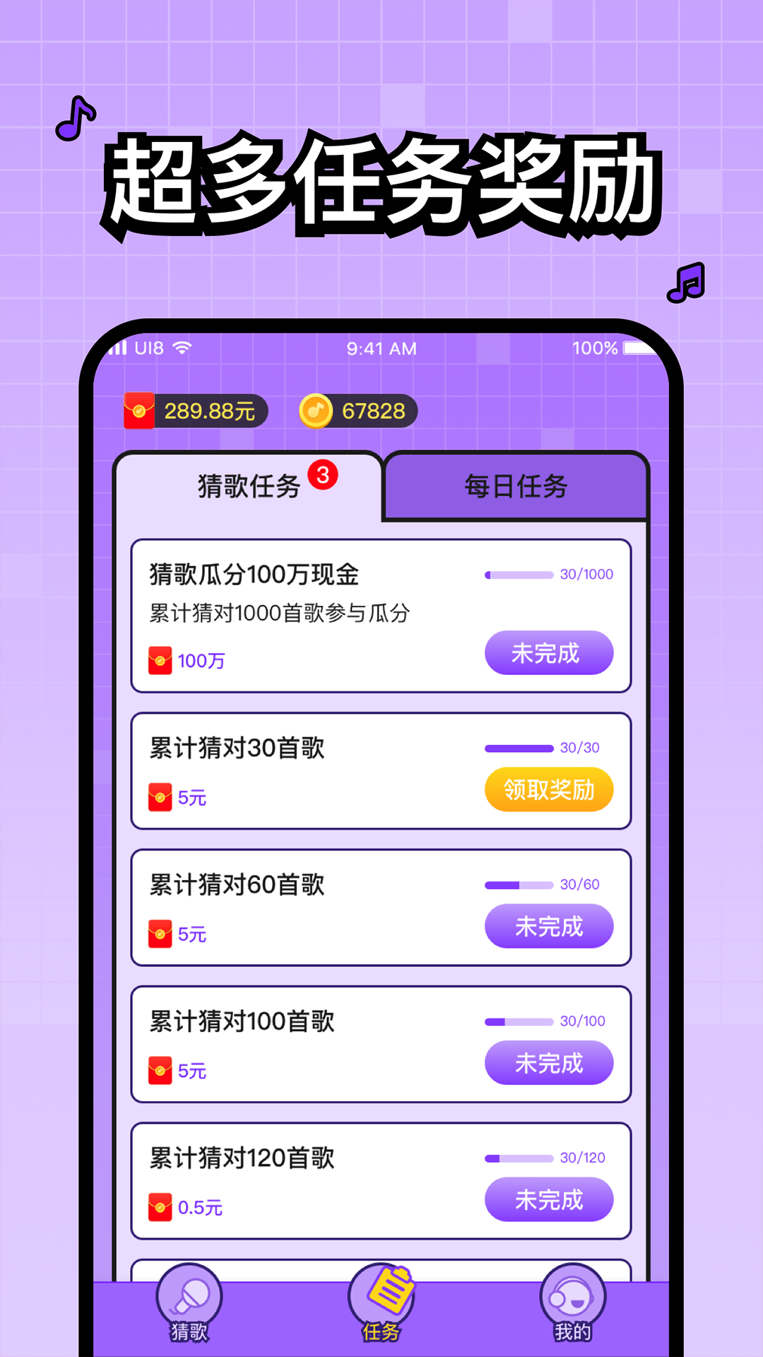 头号歌迷免费原版