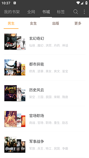 笔下文学去广告版