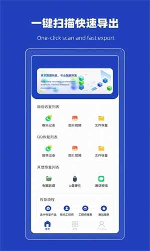 恢复误删熊官方最新版