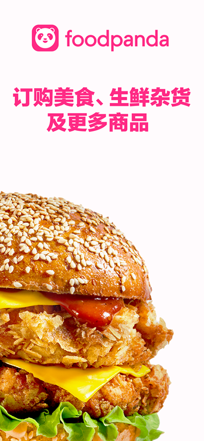 foodpanda安卓官方版