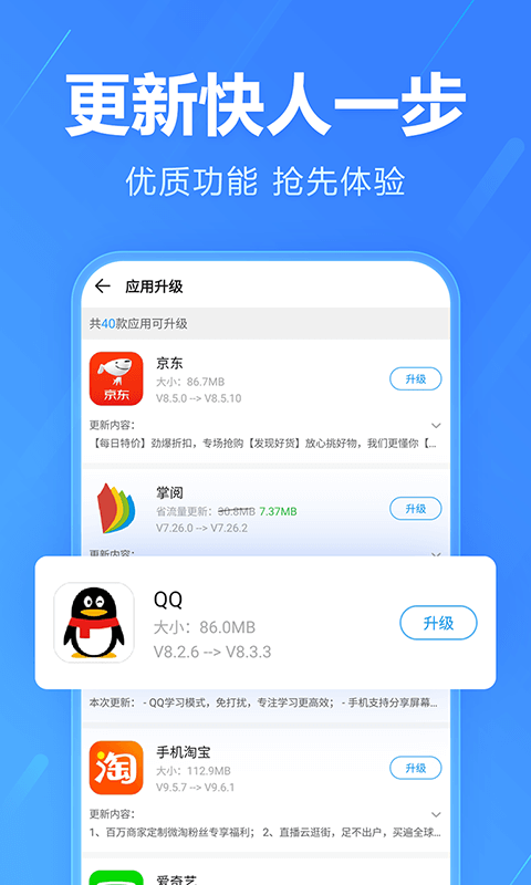 手机助手图2
