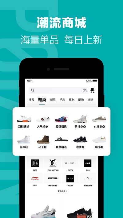 得物(毒)最新版图3