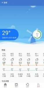 黄历运势安卓官方版