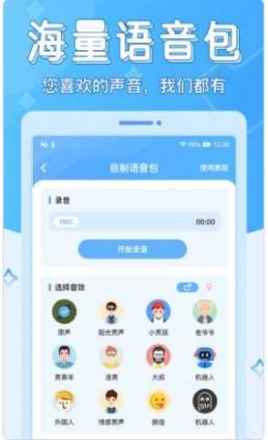 声音优化师无广告绿化版