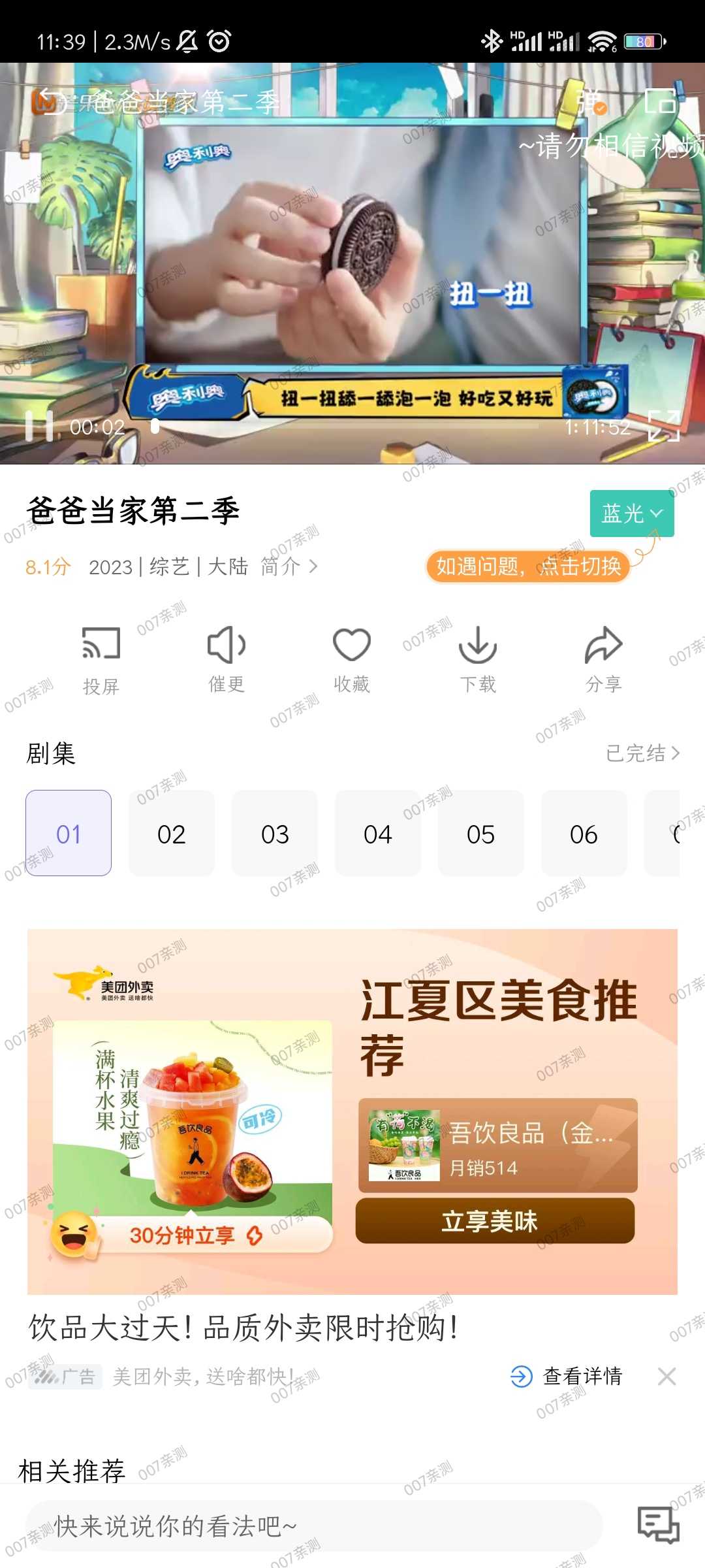 白羊视频纯净版图2