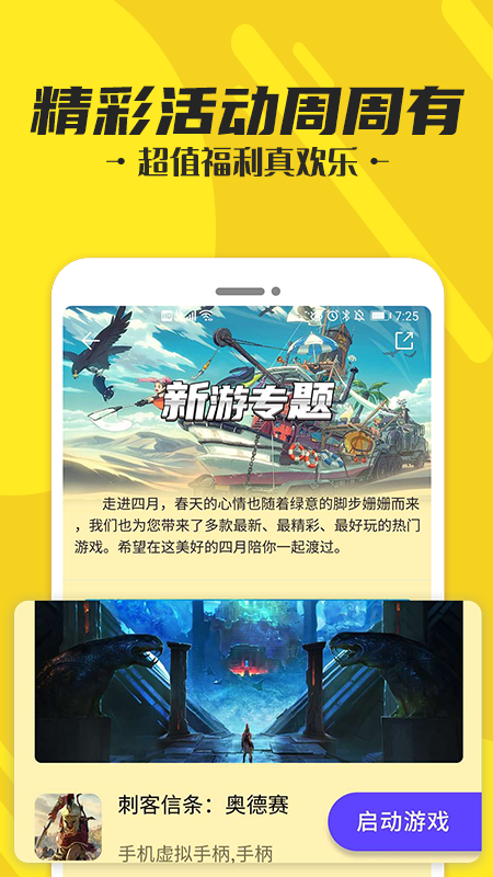 蘑菇云游通用版