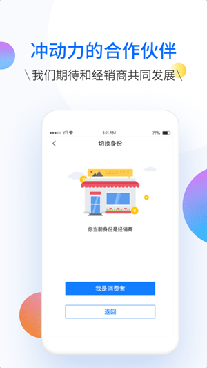 冲动力手机版
